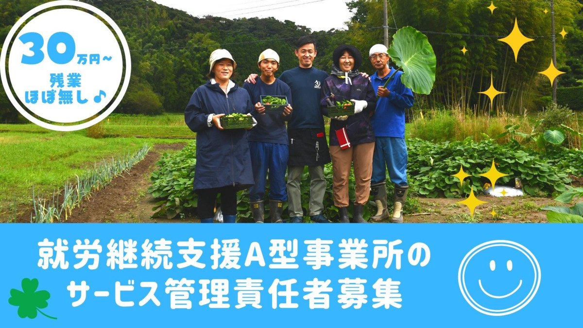 就労継続支援A型事業所 アレッタの写真
