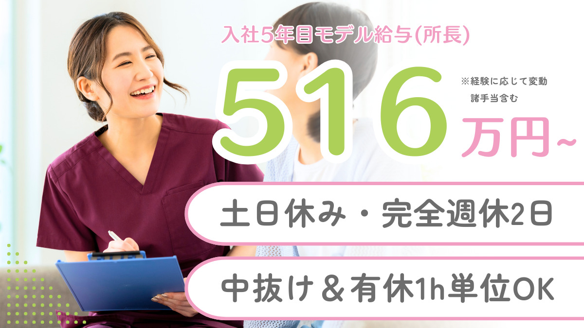 パリエ訪問看護ステーション東大阪の写真