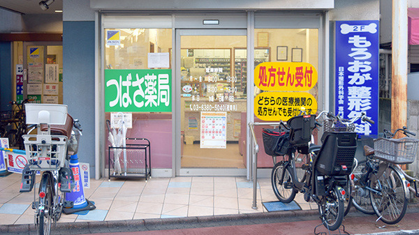 つばさ薬局北馬込店の写真