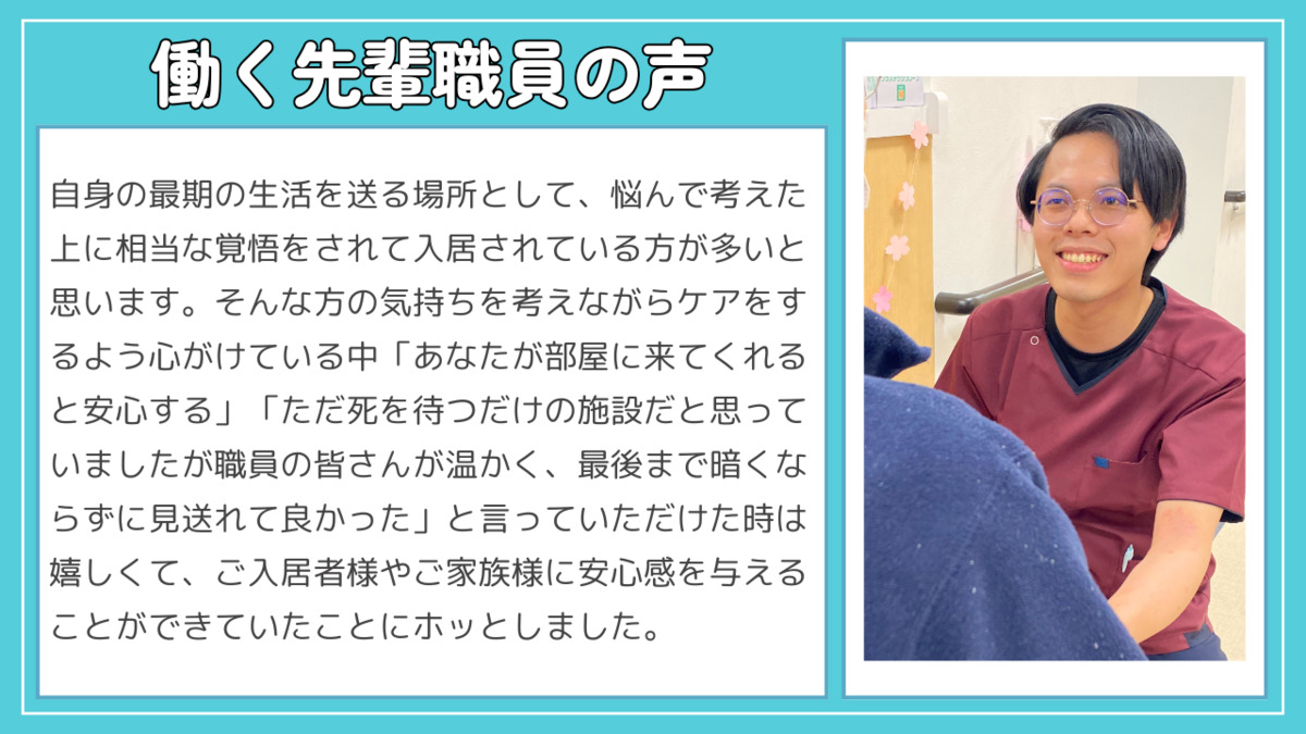 住宅型有料老人ホーム『医心館岡崎』【2025年06月01日オープン】（介護職/ヘルパーの求人）の写真5枚目：