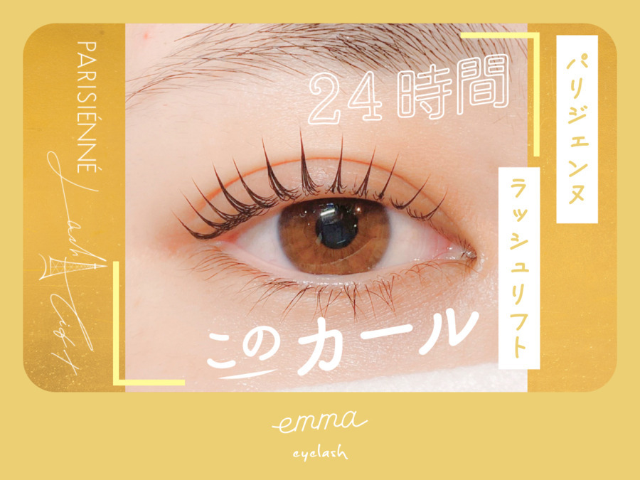 emma eyelashの写真5枚目：