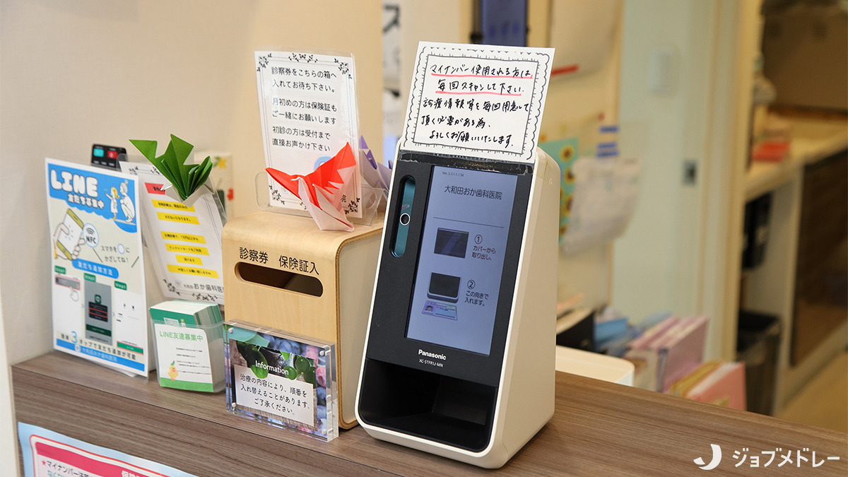 大和田おか歯科医院（歯科医師の求人）の写真7枚目：受付の設備です