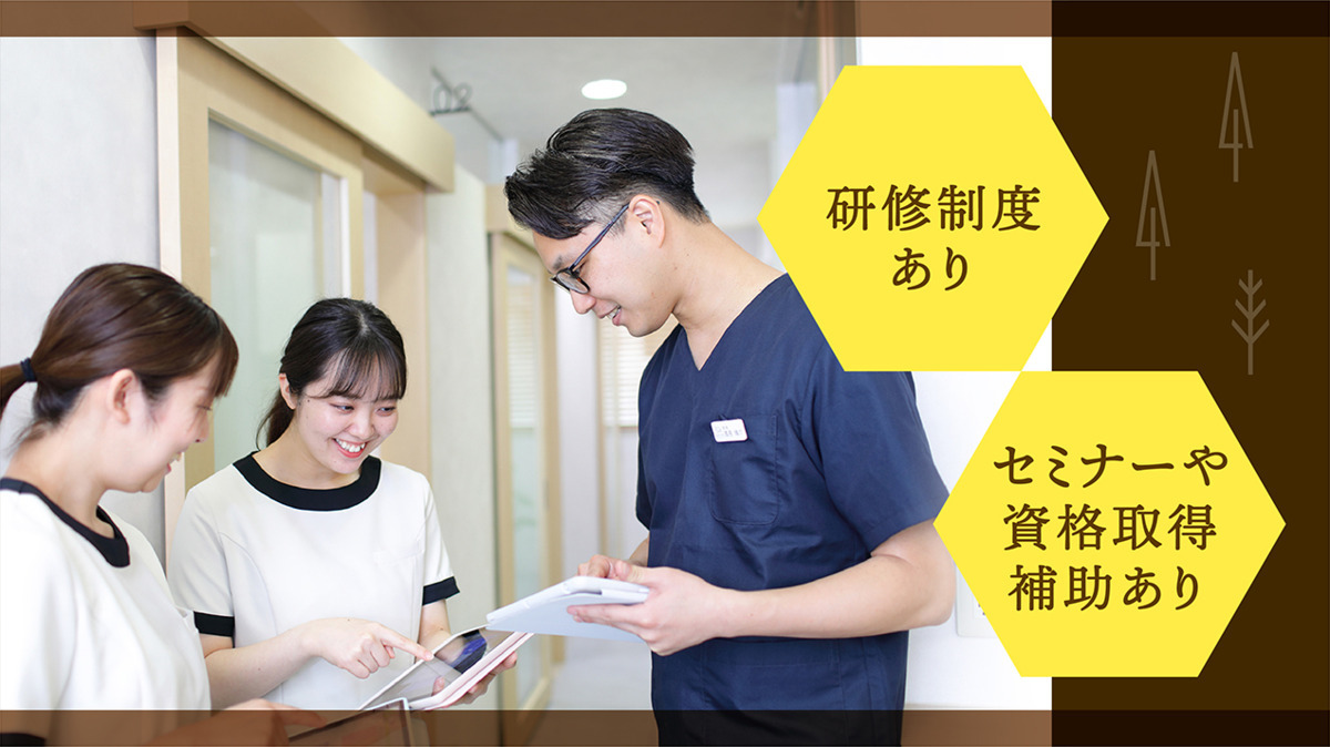 2025年最新】坂⼾あさみ⻭科‧矯正⻭科の歯科衛生士求人(正職員