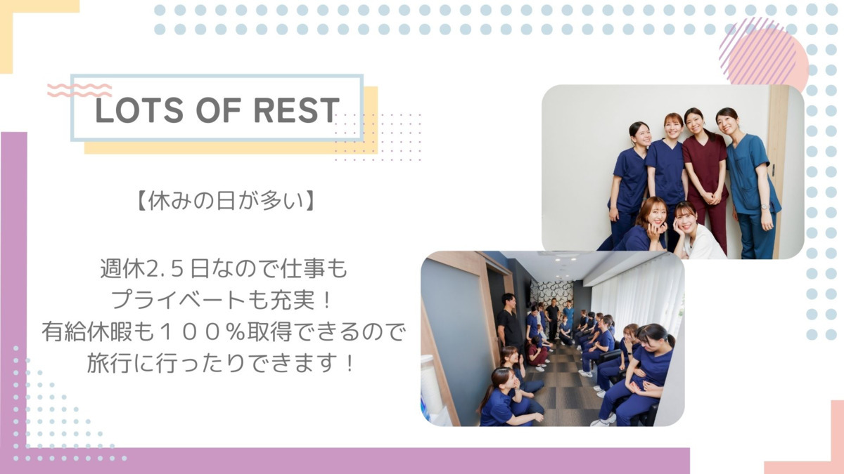 豊田もとまち通り歯科（管理栄養士/栄養士の求人）の写真2枚目：
