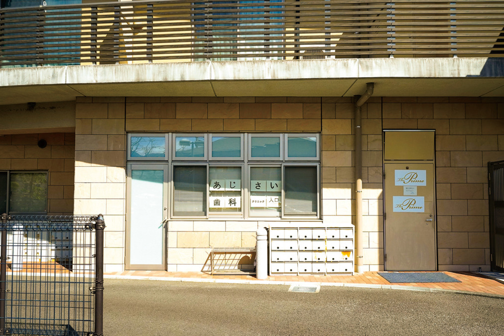 あじさい歯科クリニック(歯科医師の求人)の写真4枚目: