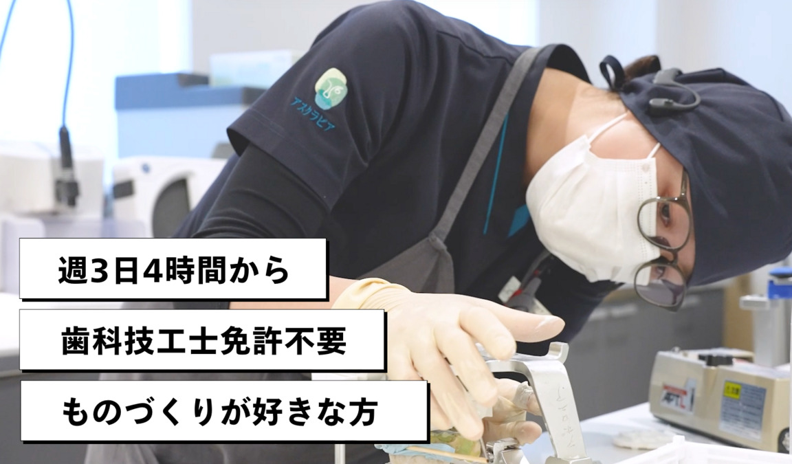 医療法人社団アスクラピア立川デンタルクリニックの写真