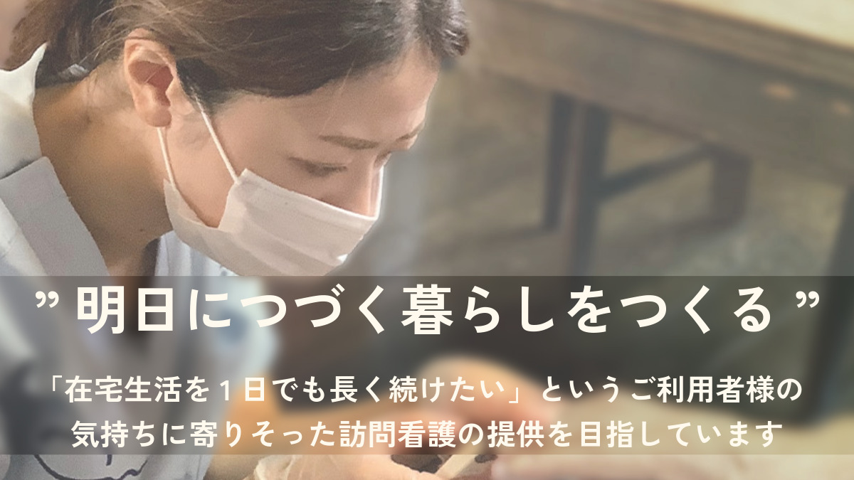 プラーク訪問看護ステーション（作業療法士の求人）の写真5枚目：