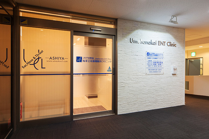 JR芦屋駅前 梅華会耳鼻咽喉科クリニックの写真2枚目：