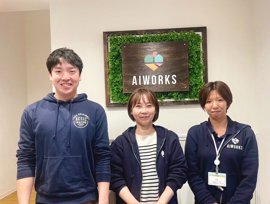 就労継続支援B型　AIWORKSの写真