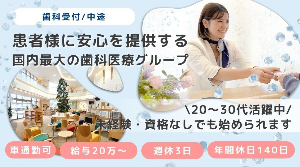 あすと長町デンタルクリニックの写真