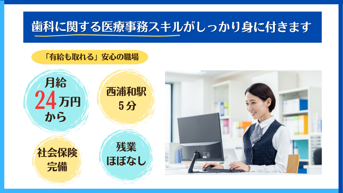 西浦和きらり歯科の写真