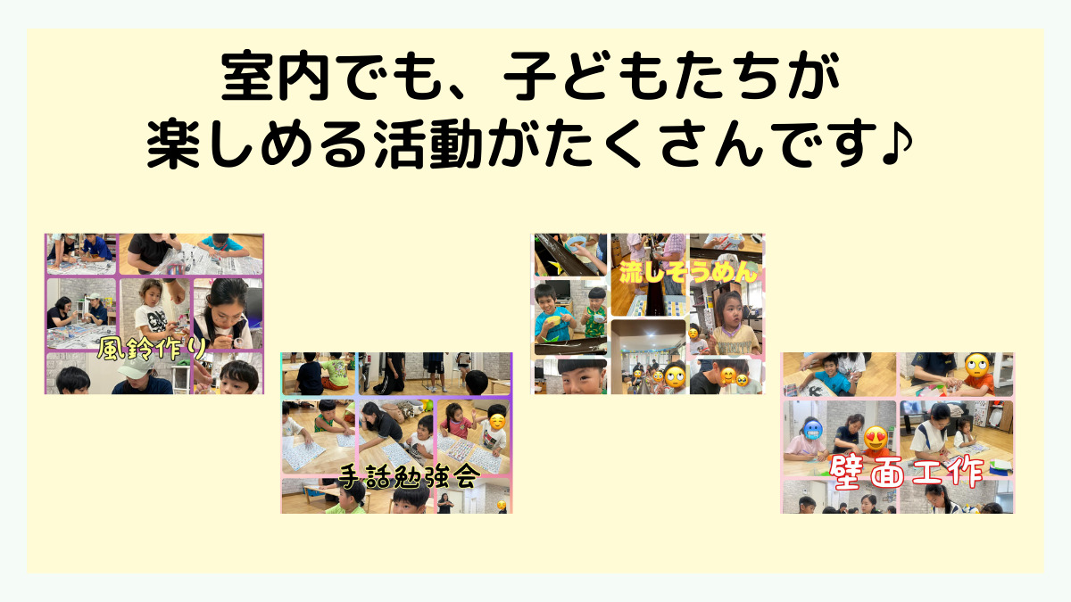 放課後等デイサービス ESPOIR(エスポワール)(児童指導員/指導員の求人)の写真4枚目: