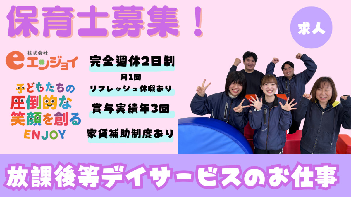エンジョイ 松阪の写真
