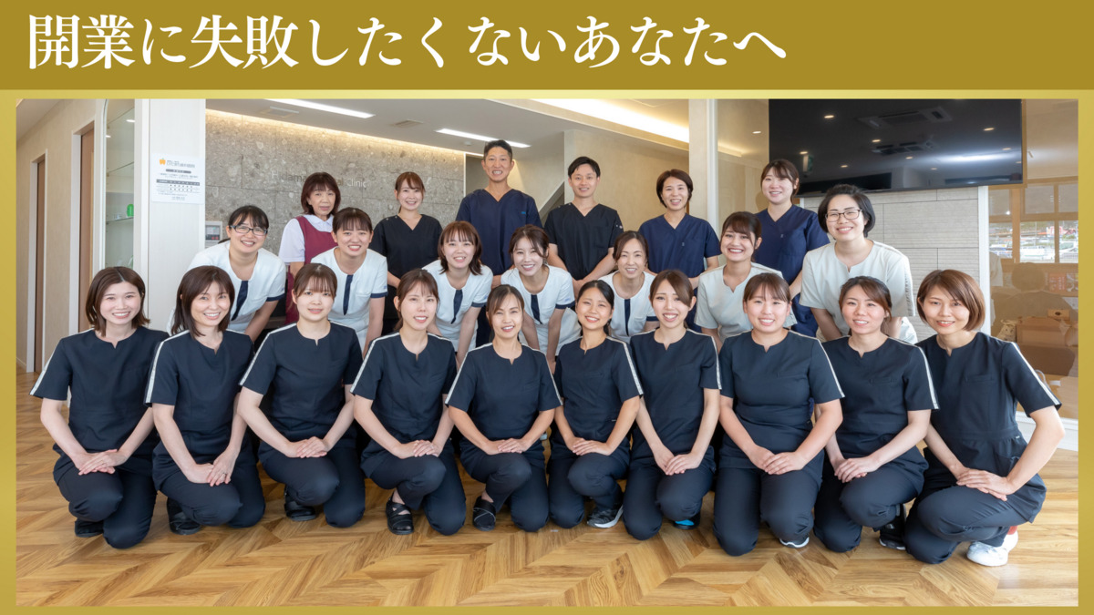 ひだまり歯科医院の写真