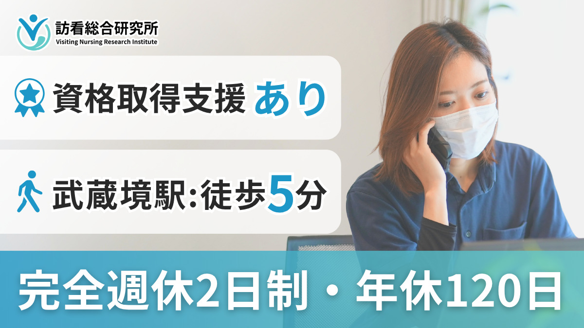 24QQ訪問看護ステーションの写真