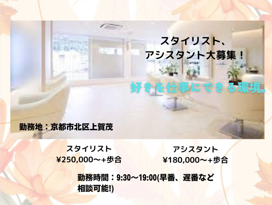 ELK KITAYAMA 北山店の写真