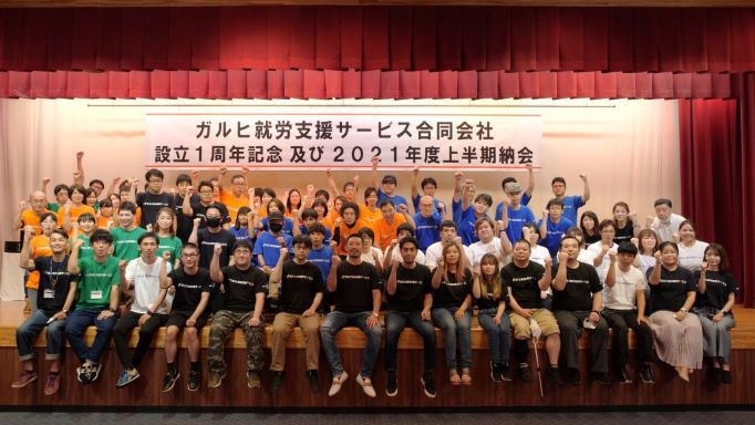ガルヒ就労支援サービス合同会社　オレンジマーリン（サービス管理責任者の求人）の写真4枚目：