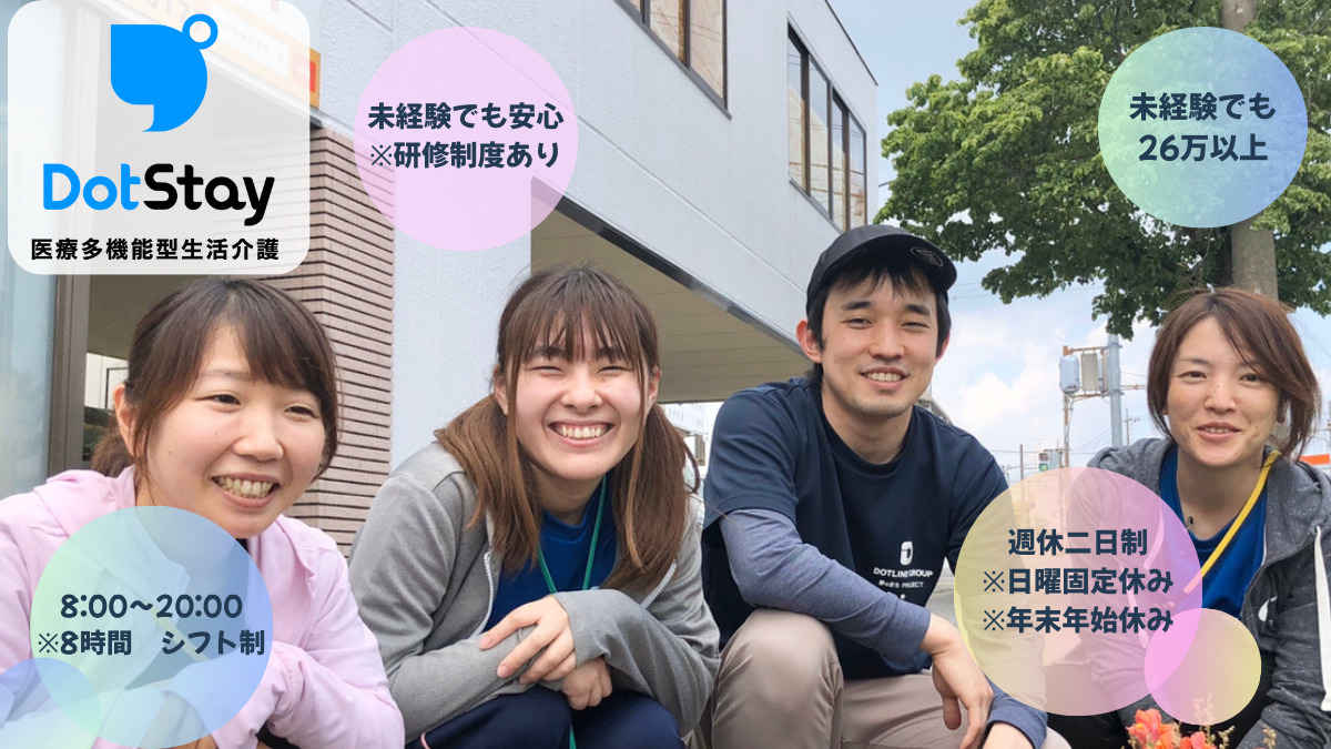 ドットステイ　蘇我（医療多機能型生活介護）【2024年12月01日オープン】（生活支援員の求人）の写真4枚目：