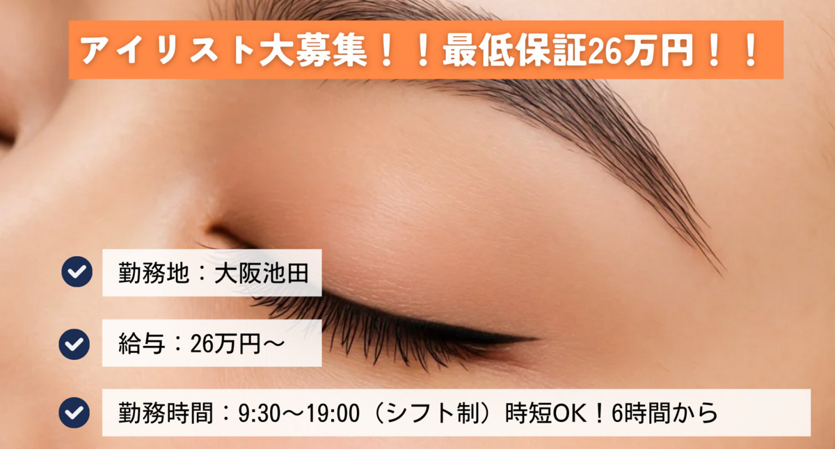 EYE MODE 池田店の写真