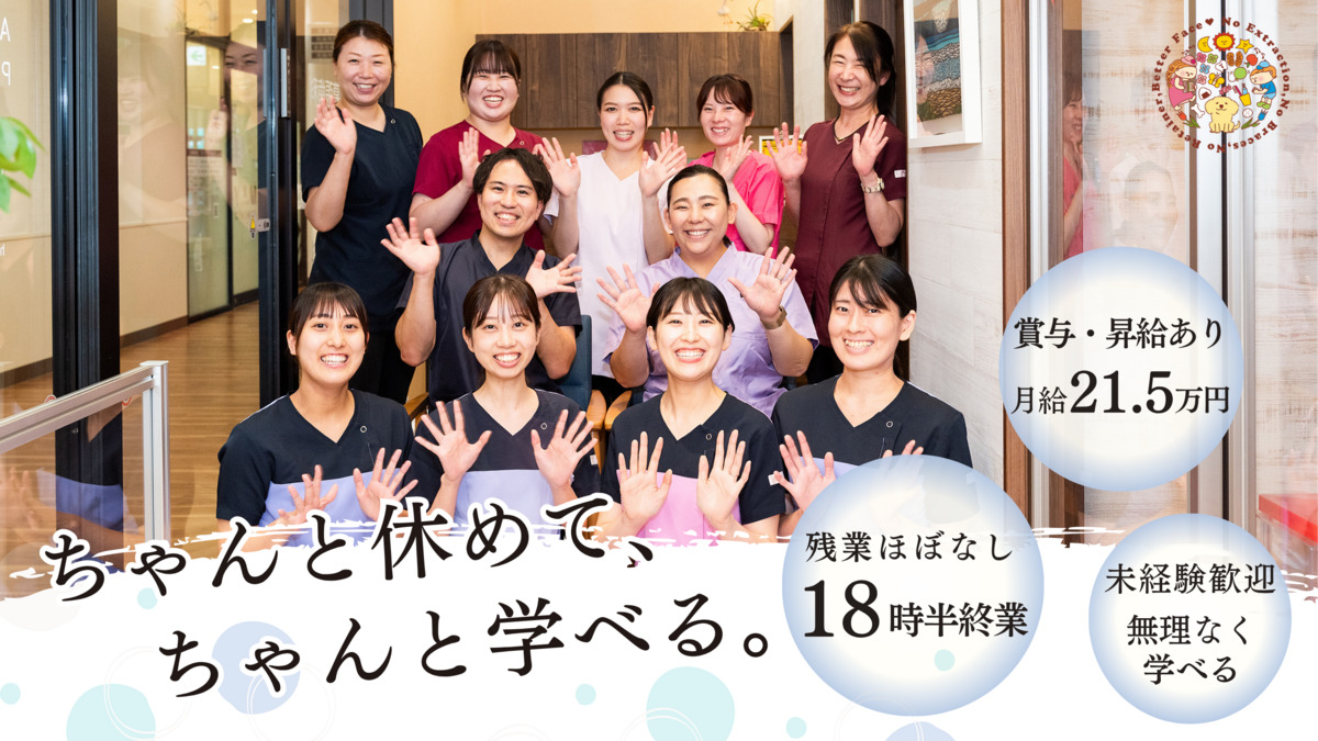 医療法人社団千友会 幕張歯科・矯正歯科の写真