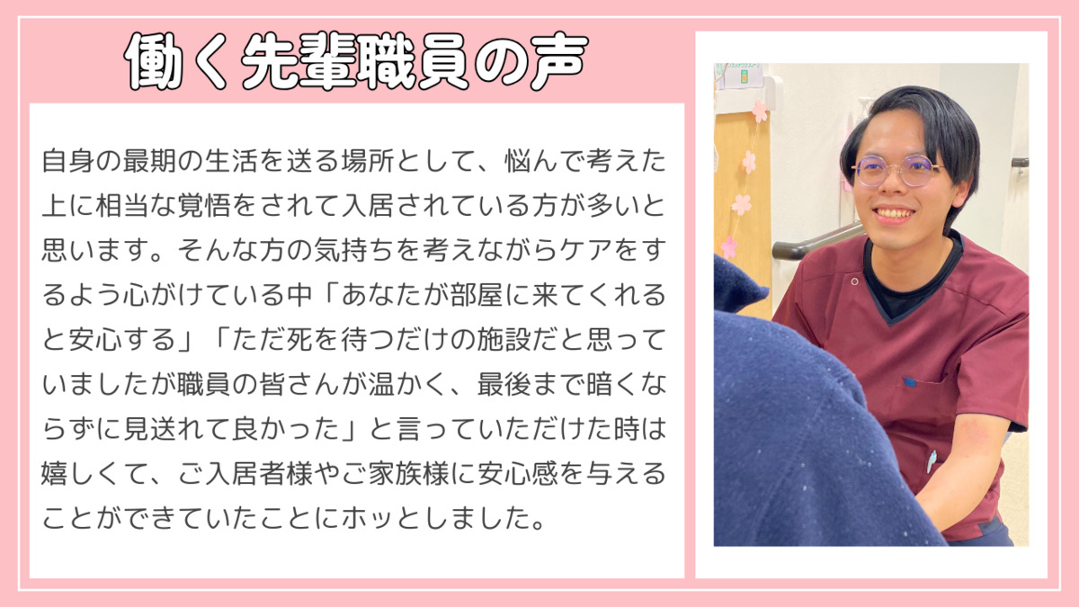 住宅型有料老人ホーム『医心館越谷』（介護職/ヘルパーの求人）の写真4枚目：