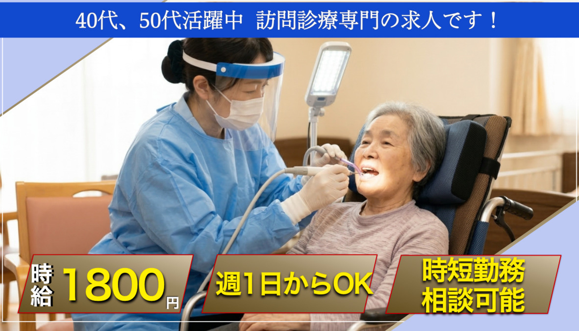 ふれあい歯科新河岸の写真