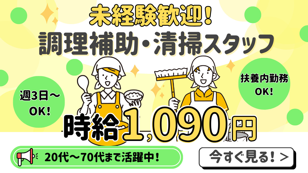 住宅型有料老人ホーム『医心館大垣』の写真
