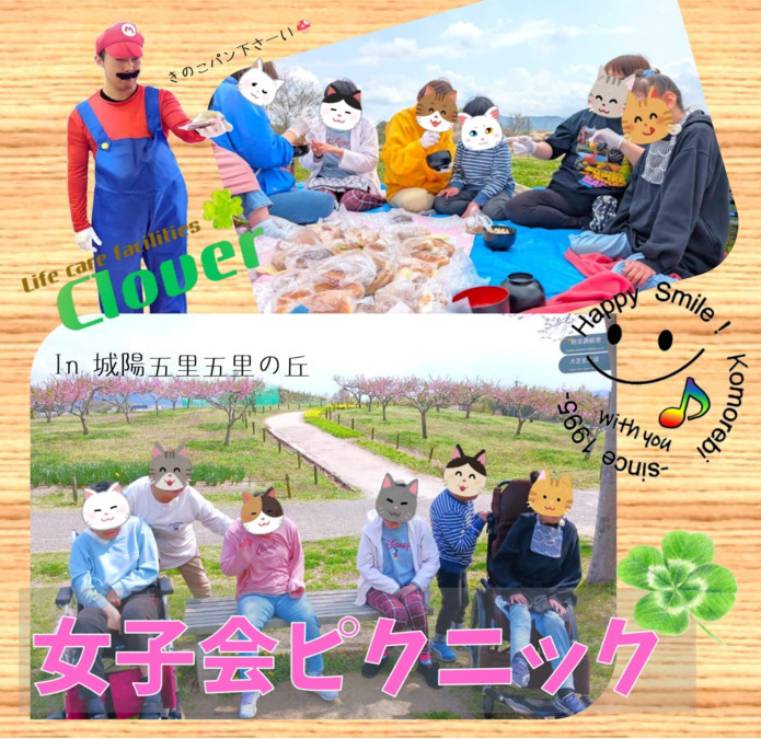 生活介護施設 クローバーの画像