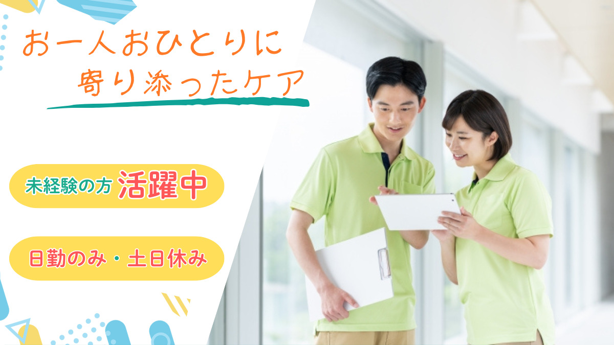 ぐっどケアJunoの写真