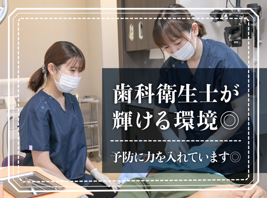 徳島インプラントすずき歯科（歯科衛生士の求人）の写真4枚目：