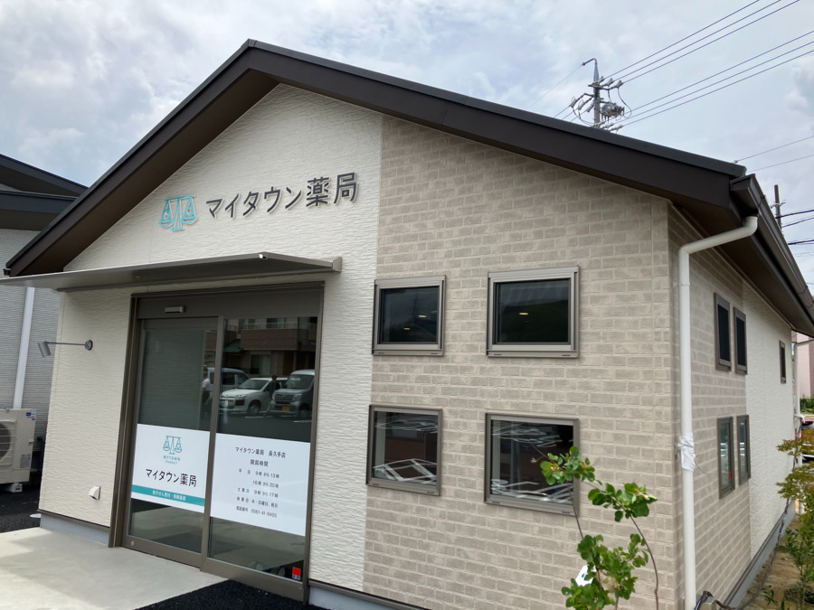 マイタウン薬局 長久手店【2025年07月01日オープン】（調剤事務の求人）の写真2枚目：