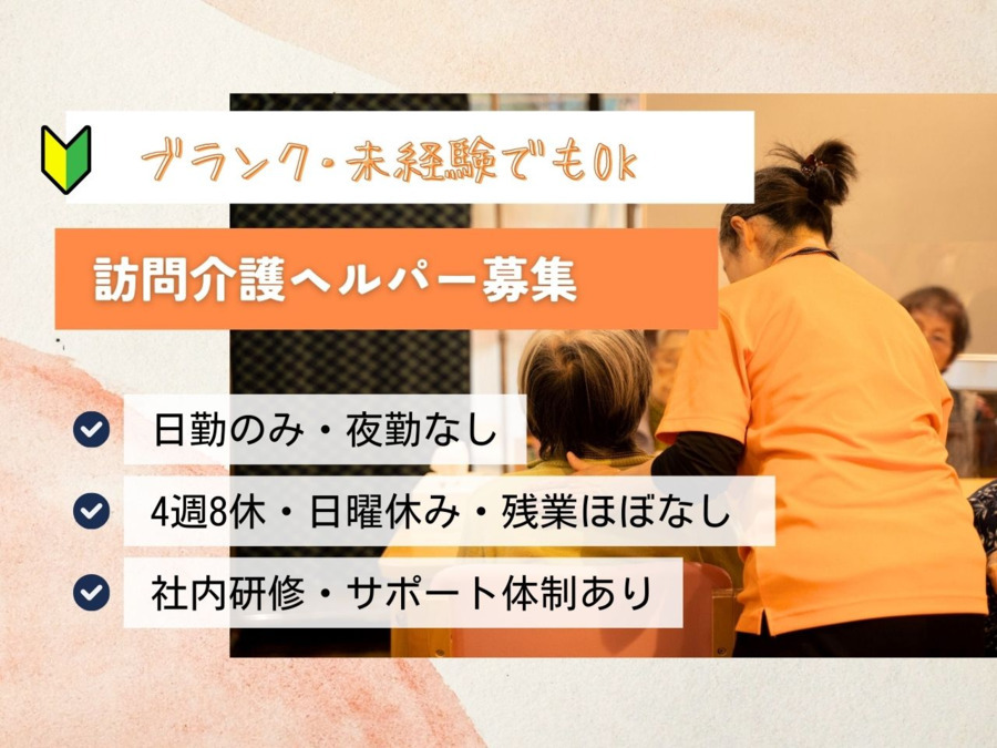 あうん介護センターの写真