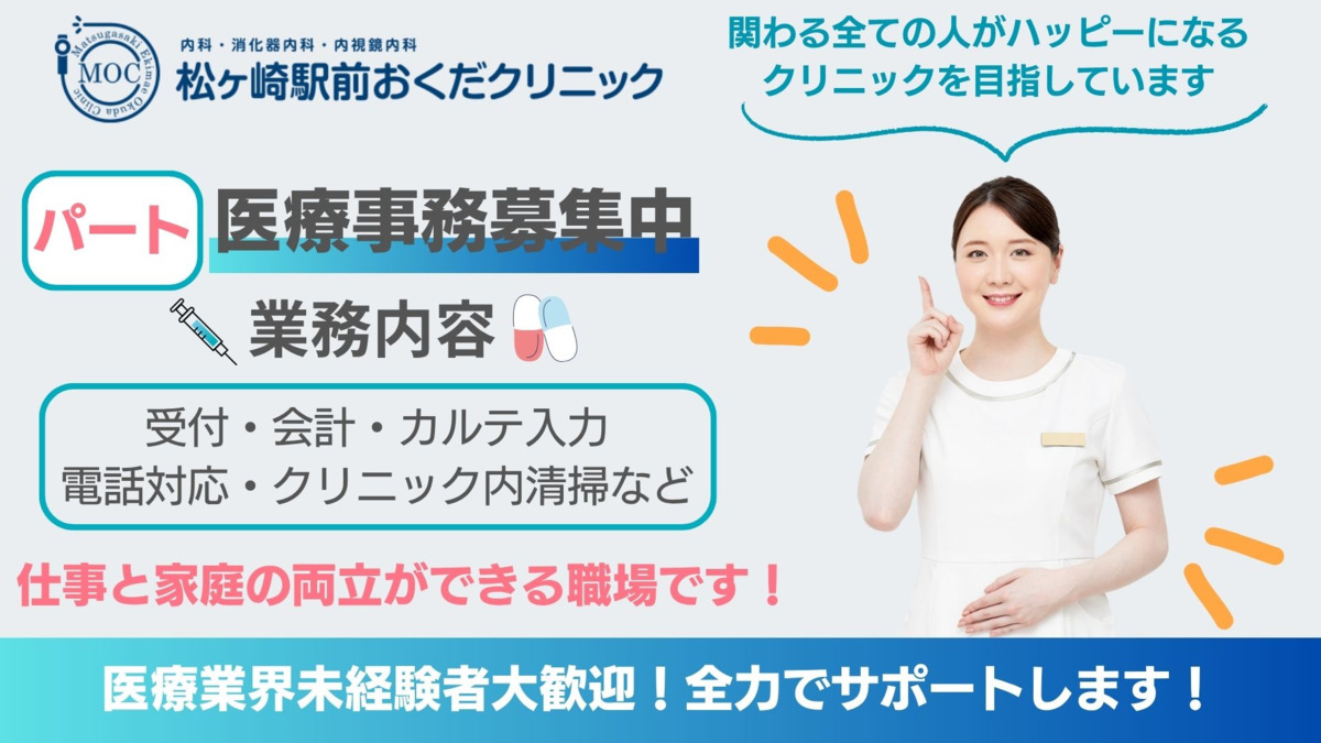 松ヶ崎駅前おくだクリニックの写真