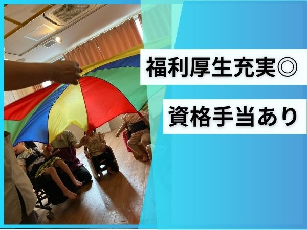 児童デイサービス Primo（理学療法士の求人）の写真3枚目：