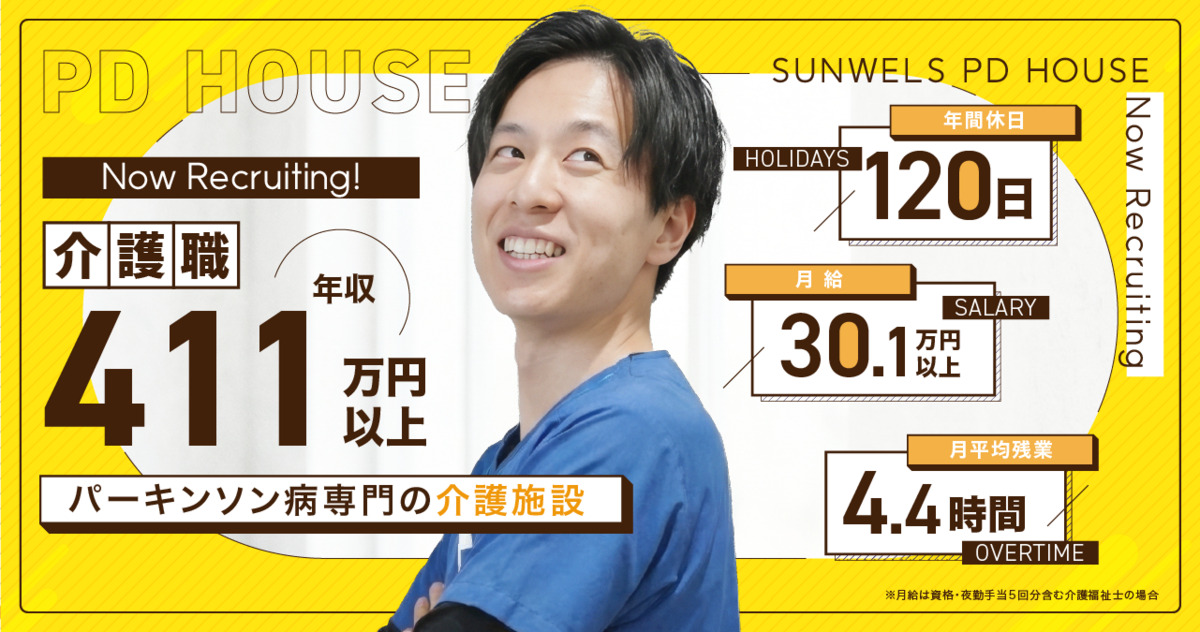 PDハウス岸部/株式会社サンウェルズの写真