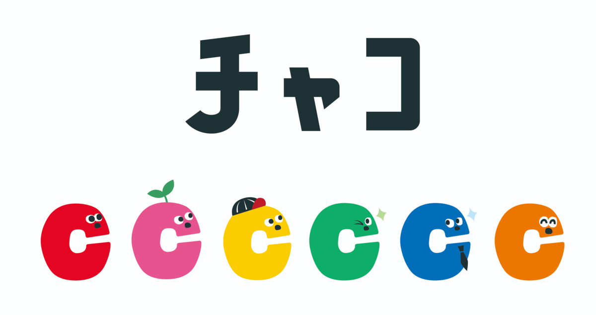 児童発達支援・放課後等デイサービス事業所　チャコ千葉教室（児童指導員/指導員の求人）の写真5枚目：