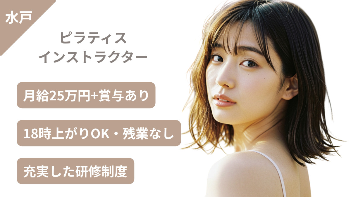 ピラティス relato 水戸赤塚店の写真