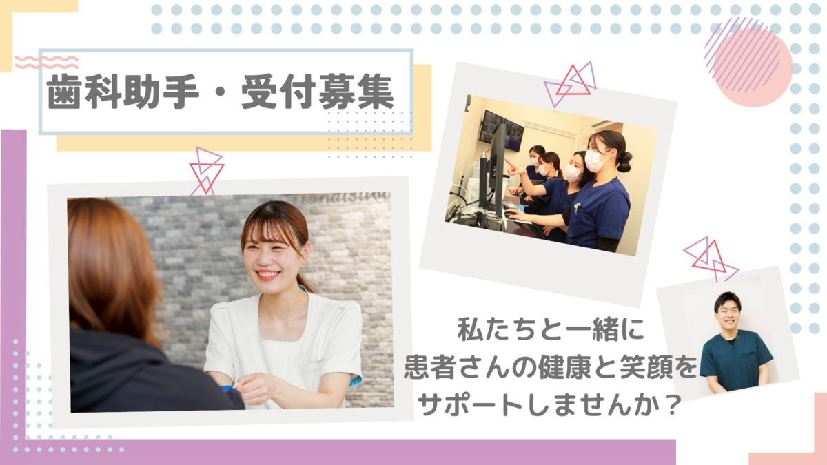 豊田もとまち通り歯科の写真