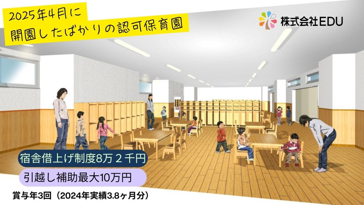 登戸はないろ保育園の写真