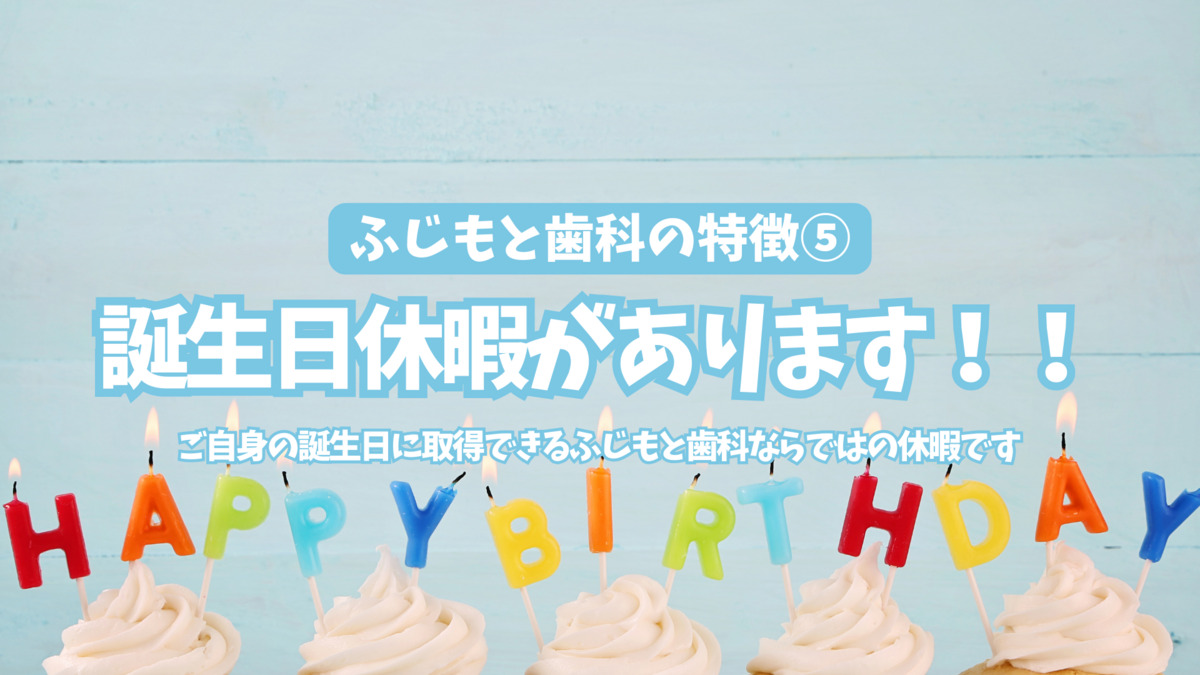 北安東ふじもと歯科医院（歯科衛生士の求人）の写真14枚目：