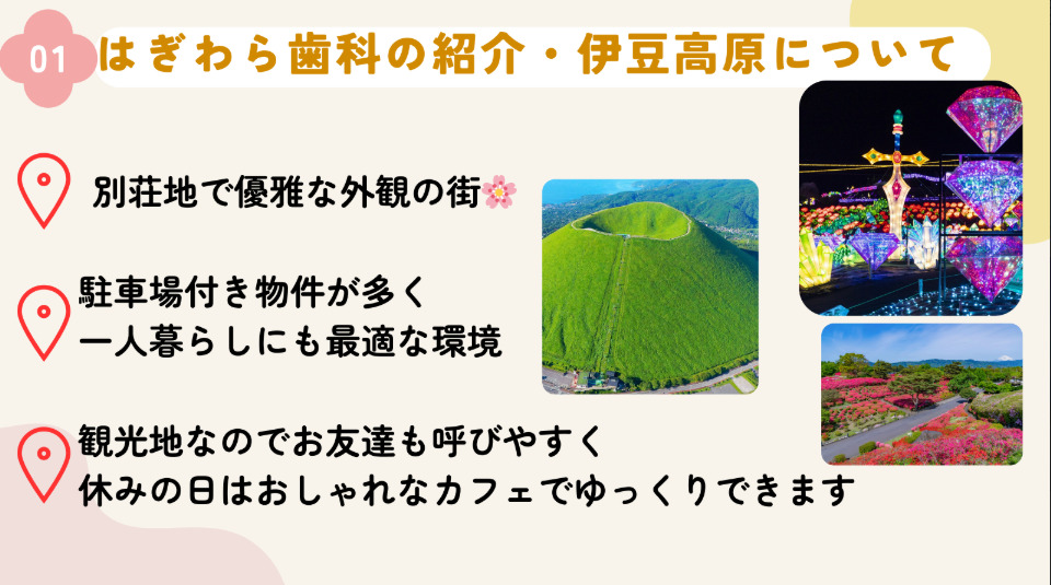 はぎわら歯科（歯科衛生士の求人）の写真2枚目：