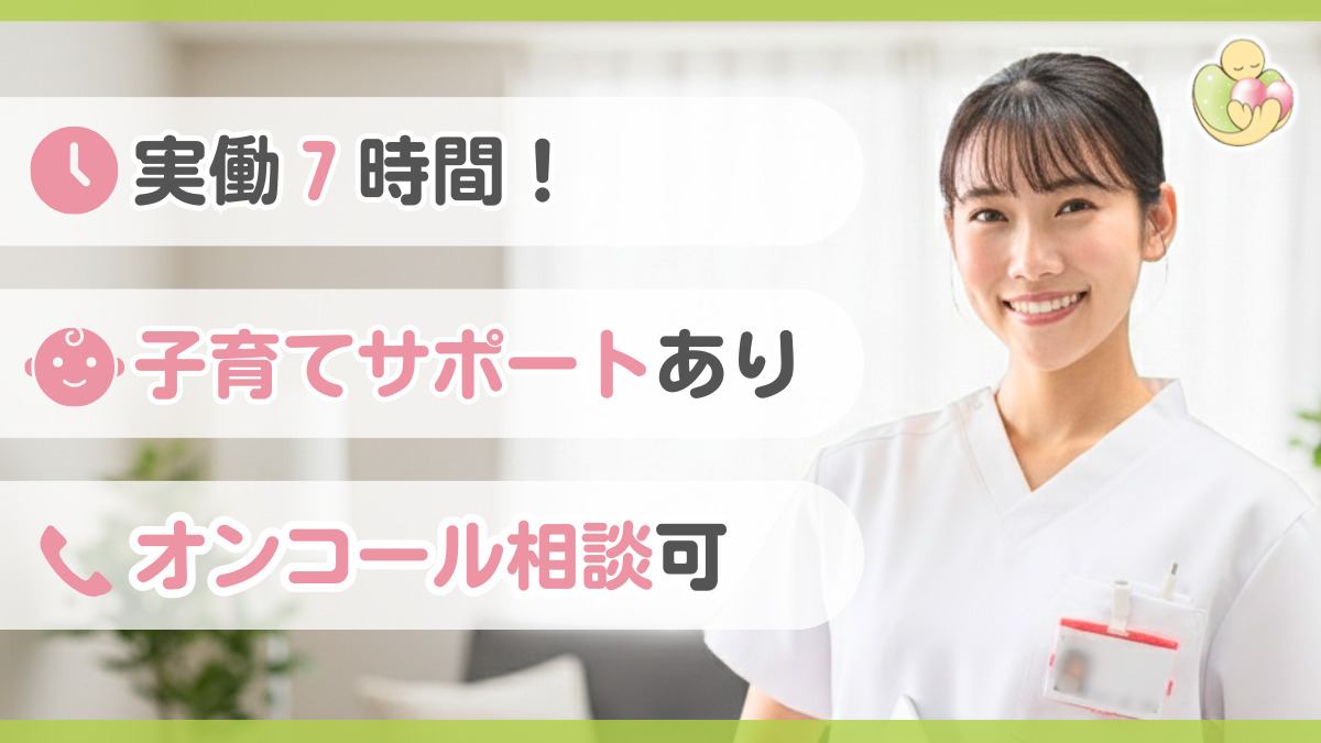 わくわくリハビリ訪問看護ステーション(看護師/准看護師の求人)の写真: