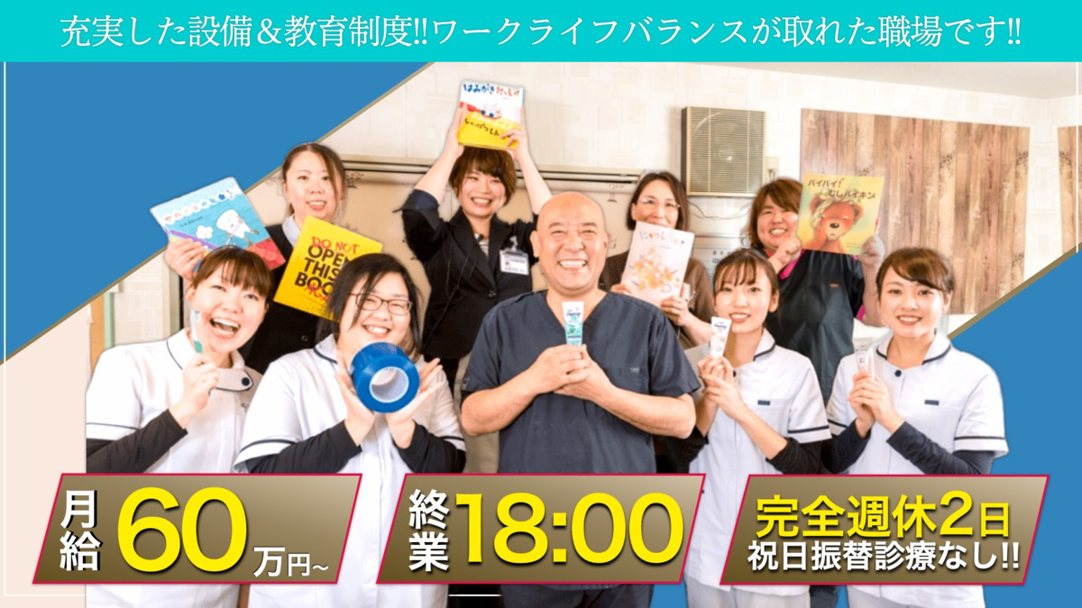 いいやま歯科医院の写真