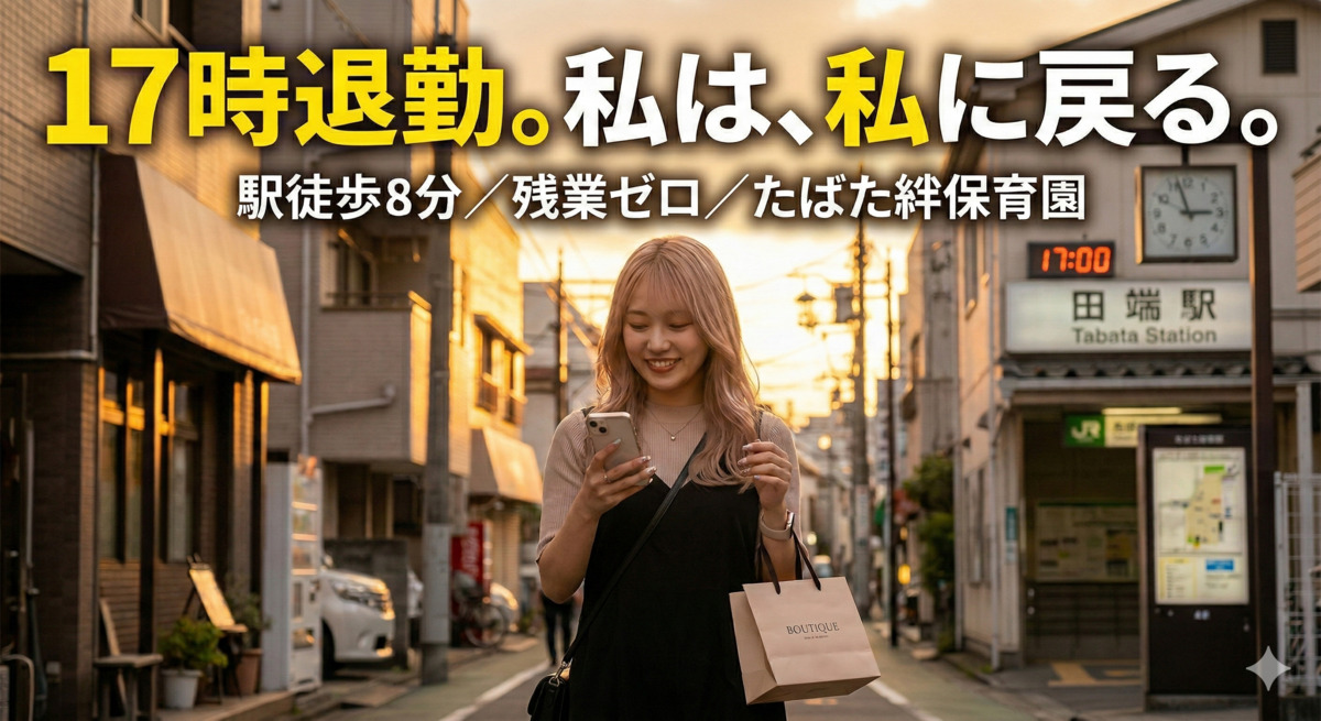 たばた絆保育園の写真