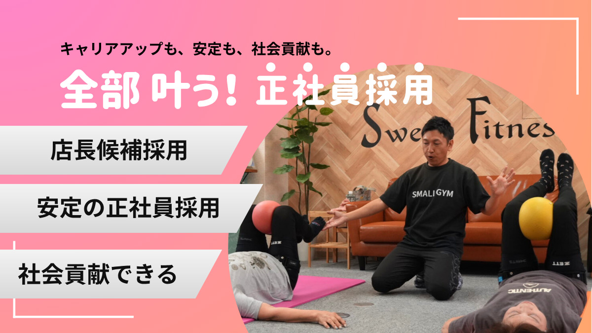 スモールジムSweetFitnessの写真