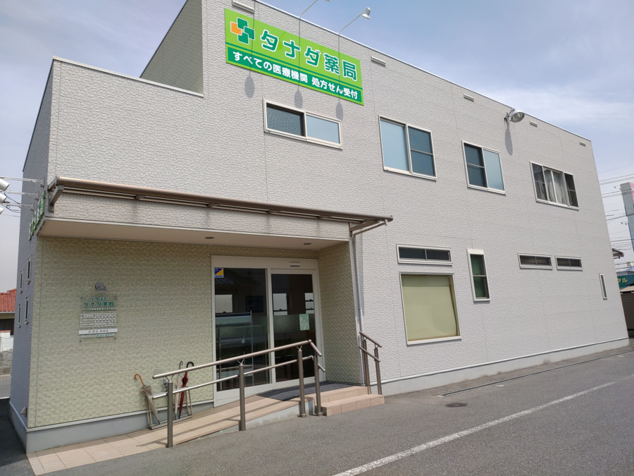 タナダ薬局（調剤事務の求人）の写真2枚目：外観です！
駐車場は隣接しており、職員用の無料駐車場も近くにあります(^^)