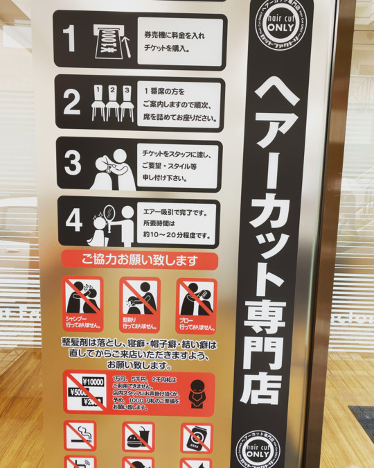 カットファクトリー川口店（美容師の求人）の写真3枚目：