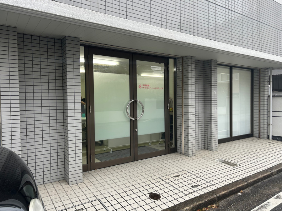 訪問看護リハビリステーション りらっくすの写真