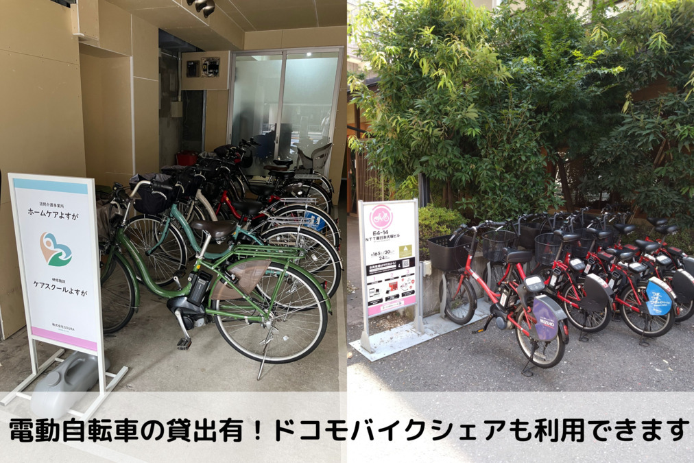 ホームケアよすが（介護職/ヘルパーの求人）の写真4枚目：