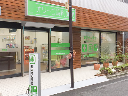 オリーブ薬局豊津店の写真